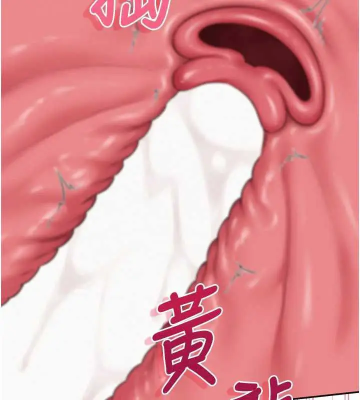 漫画《校园成人礼》第34话第41张图