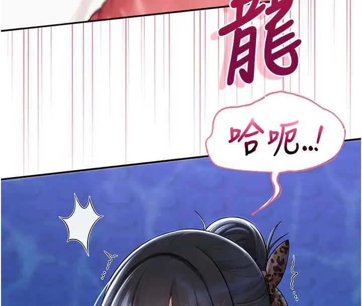 漫画《校园成人礼》第34话第42张图