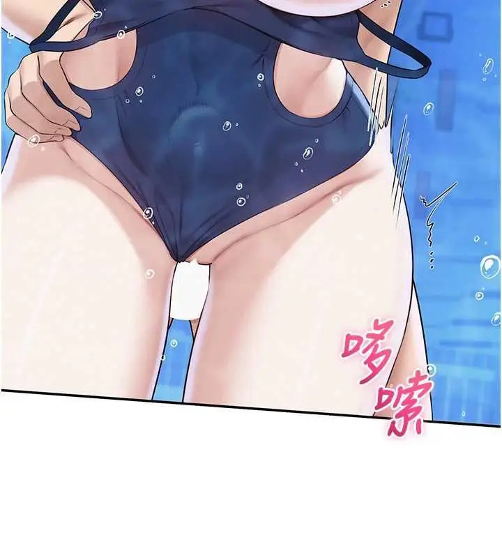 漫画《校园成人礼》第34话第44张图