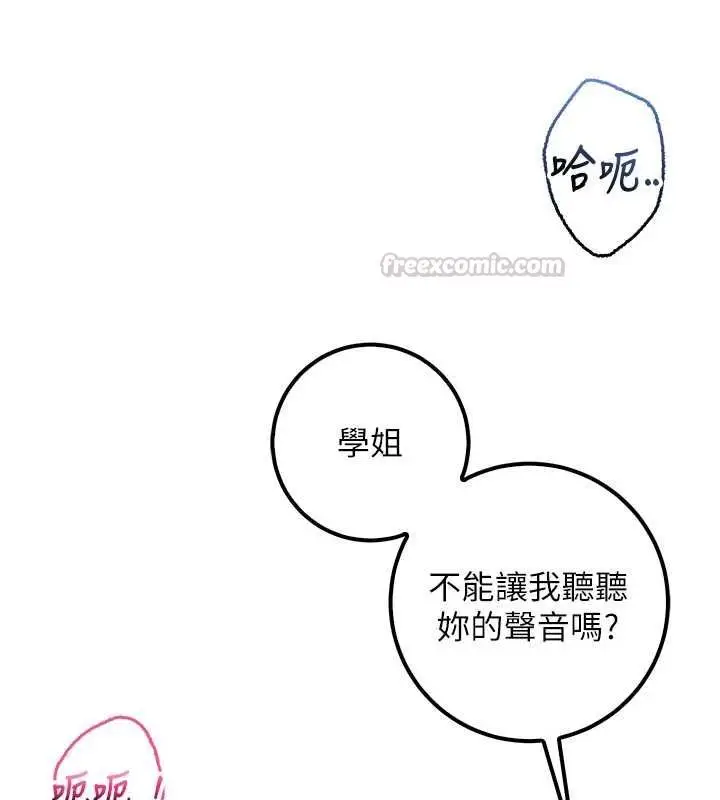 漫画《校园成人礼》第34话第45张图