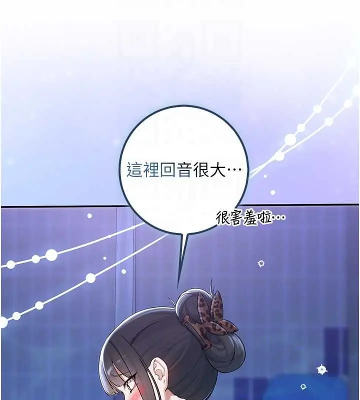 漫画《校园成人礼》第34话第48张图