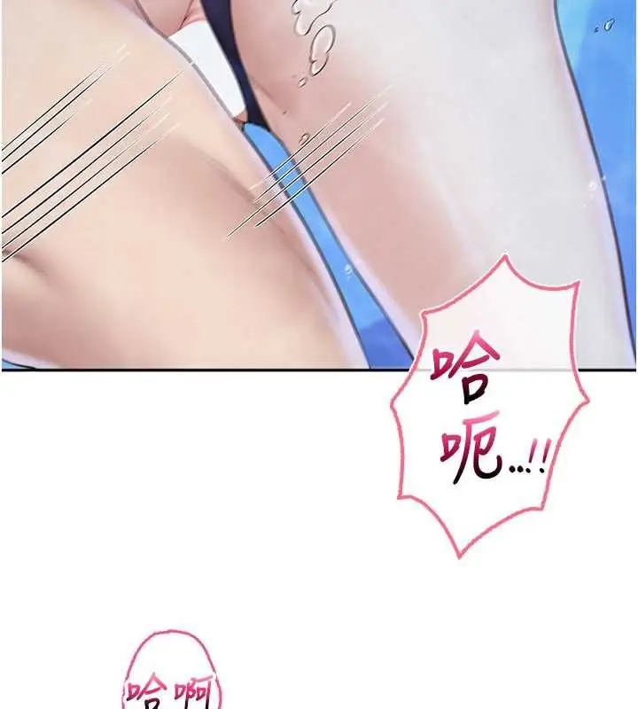 漫画《校园成人礼》第34话第52张图