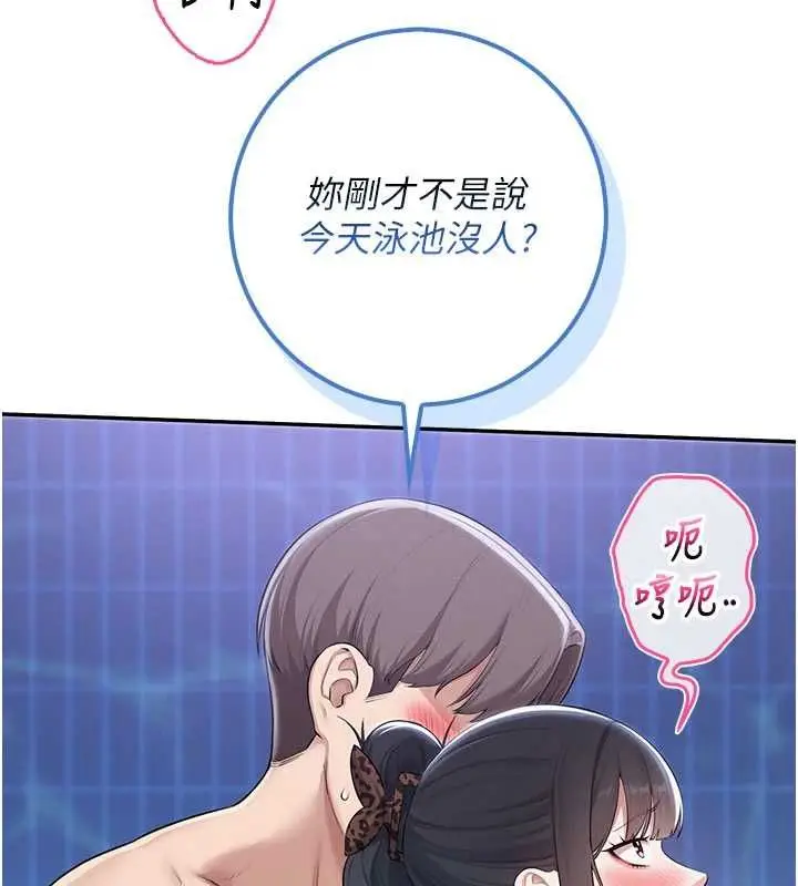 漫画《校园成人礼》第34话第53张图