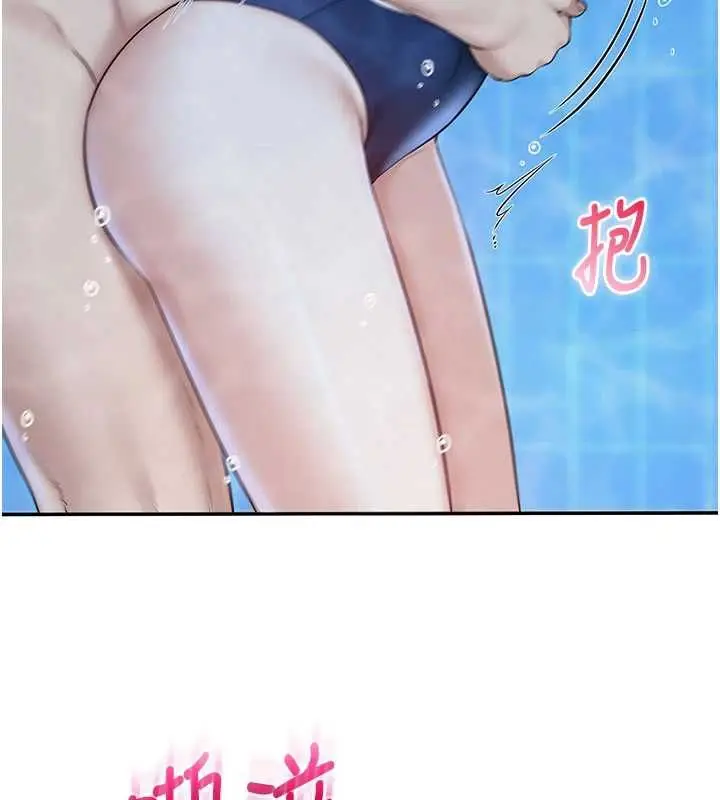 漫画《校园成人礼》第34话第55张图