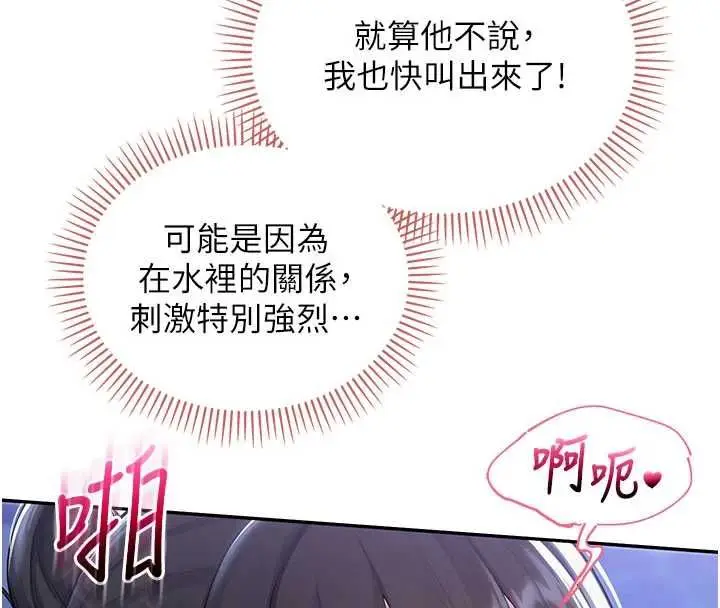 漫画《校园成人礼》第34话第58张图