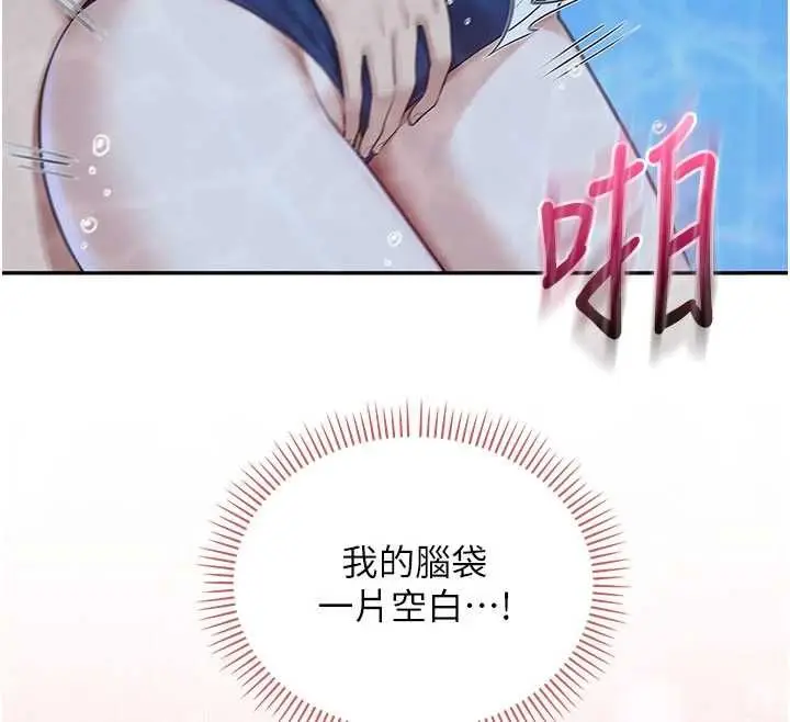 漫画《校园成人礼》第34话第62张图