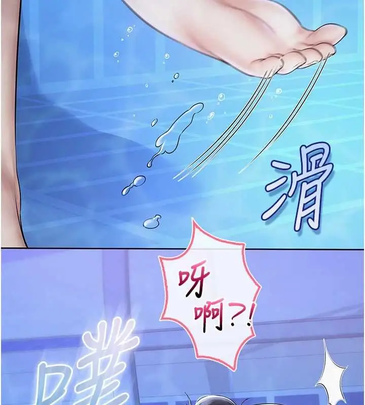 漫画《校园成人礼》第34话第74张图