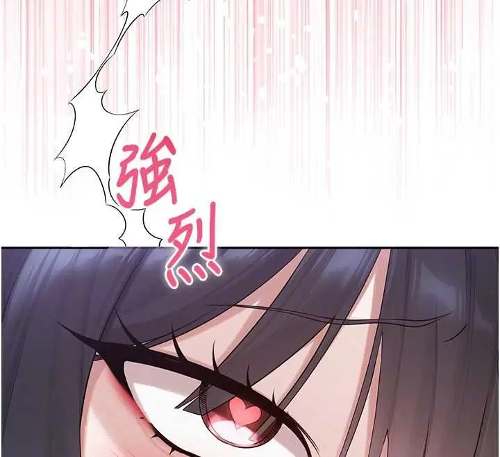 漫画《校园成人礼》第34话第81张图
