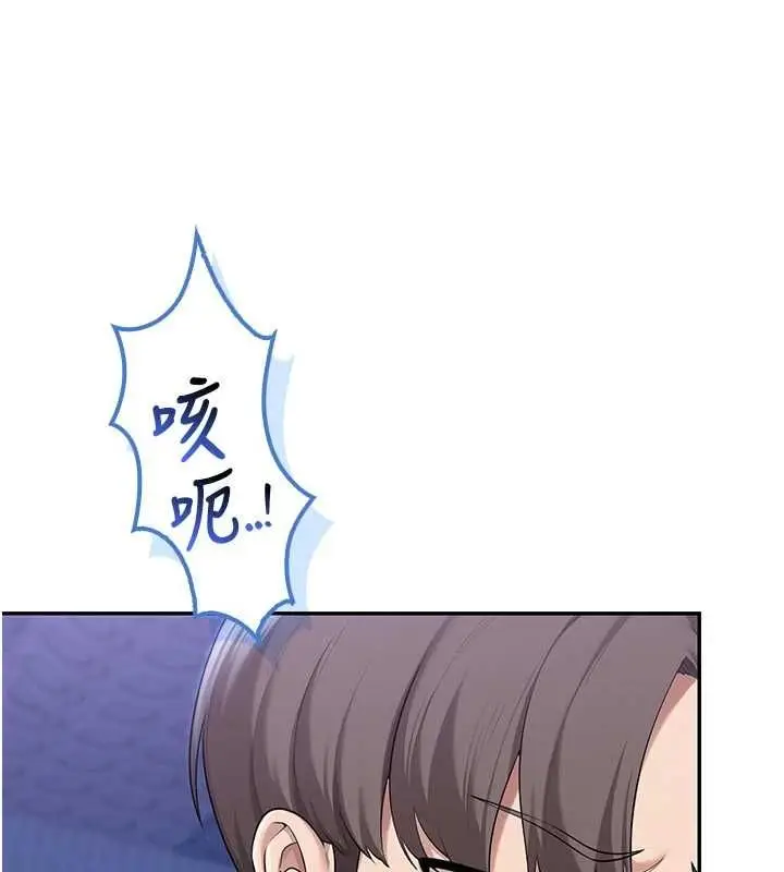 漫画《校园成人礼》第34话第87张图
