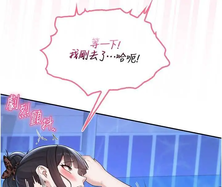 漫画《校园成人礼》第34话第94张图