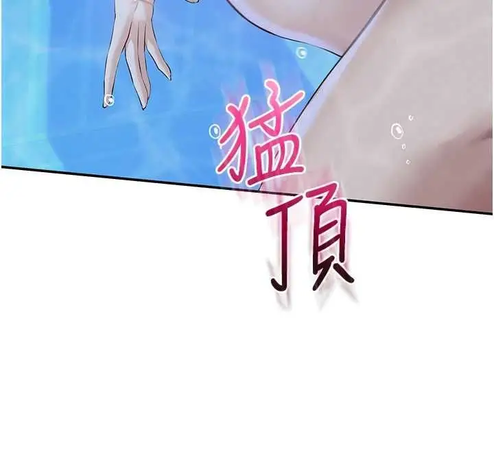 漫画《校园成人礼》第34话第96张图