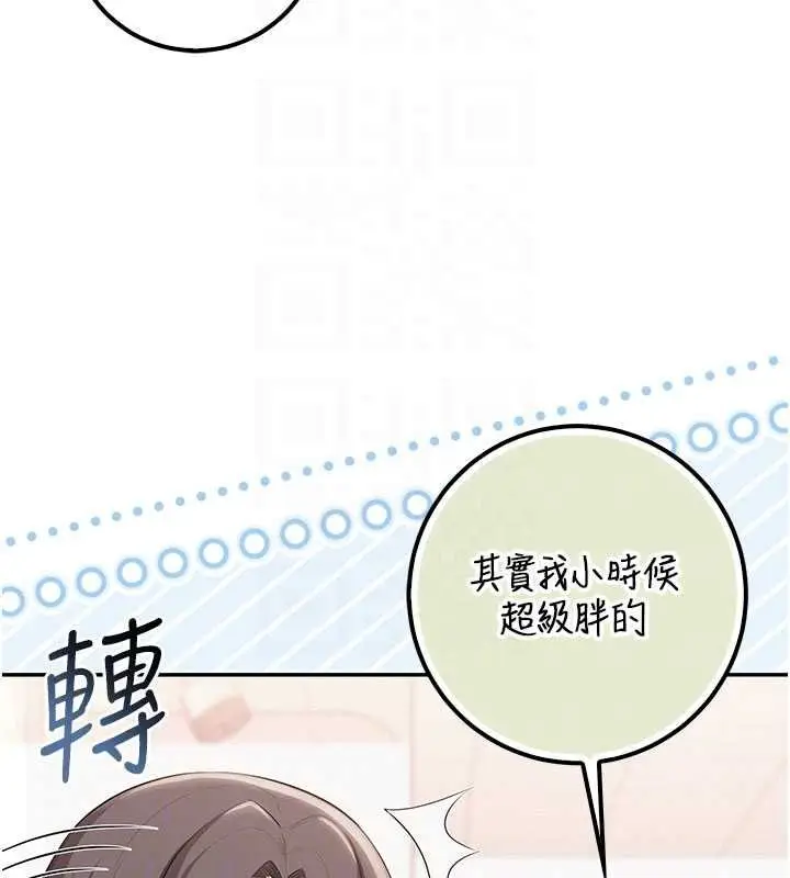 漫画《校园成人礼》第35话第101张图