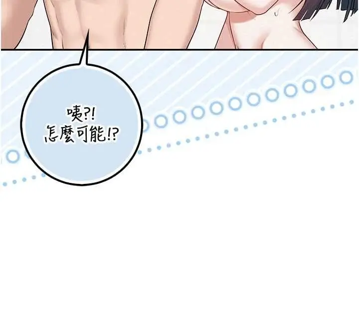 漫画《校园成人礼》第35话第103张图