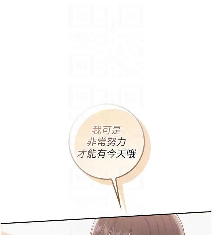 漫画《校园成人礼》第35话第104张图