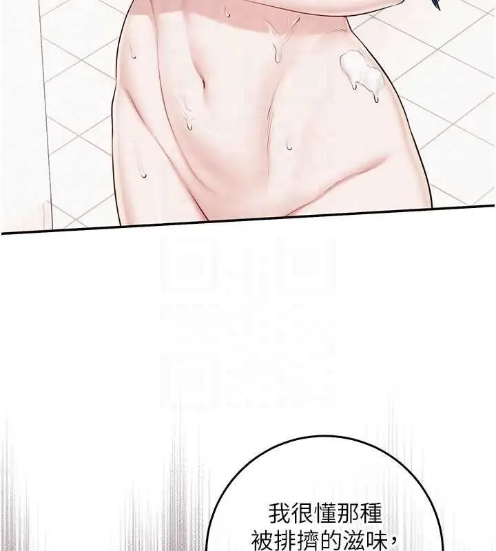 漫画《校园成人礼》第35话第106张图