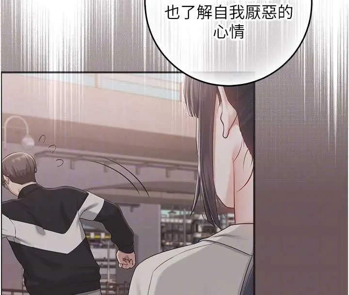 漫画《校园成人礼》第35话第107张图