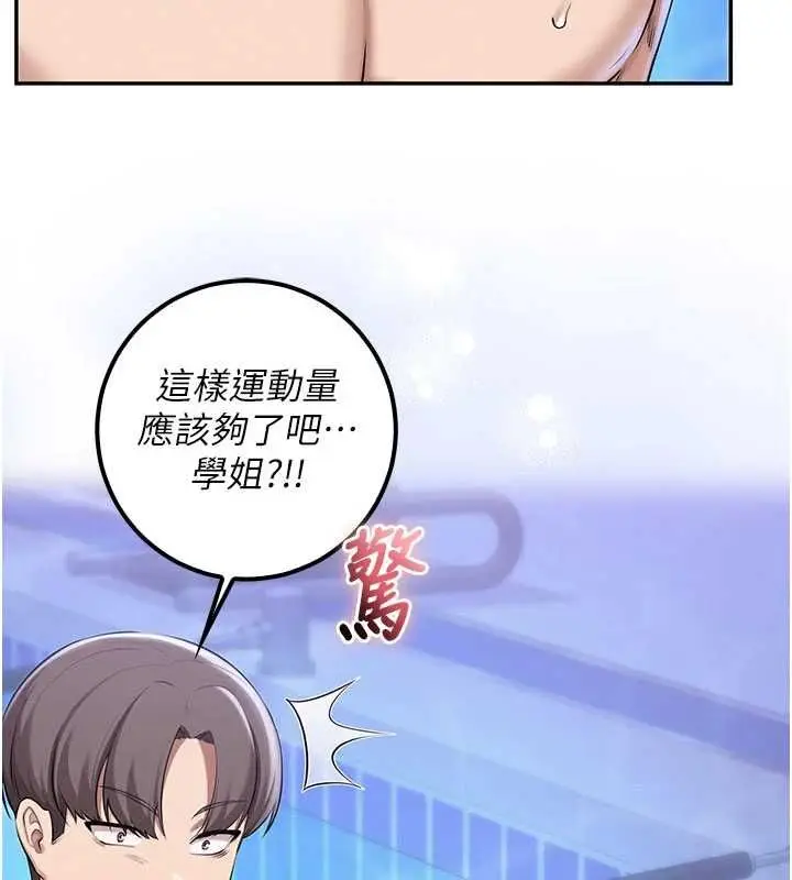 漫画《校园成人礼》第35话第11张图