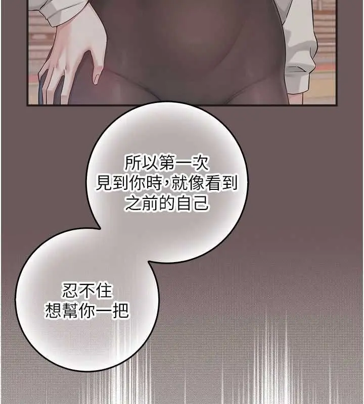 漫画《校园成人礼》第35话第110张图