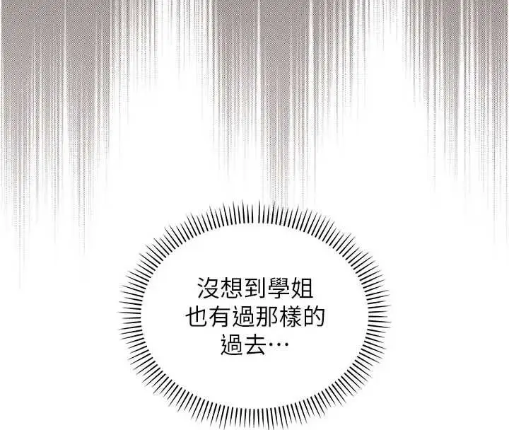 漫画《校园成人礼》第35话第111张图