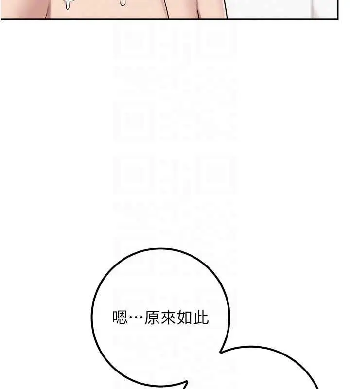 漫画《校园成人礼》第35话第113张图