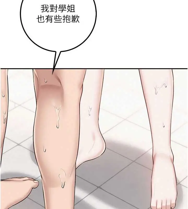 漫画《校园成人礼》第35话第118张图