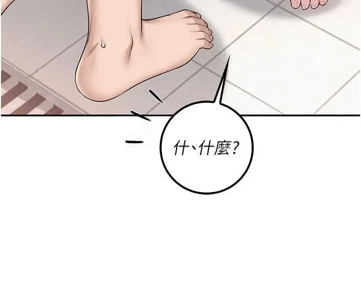 漫画《校园成人礼》第35话第119张图