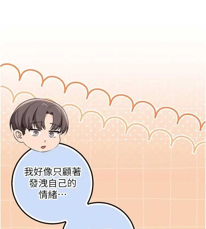 漫画《校园成人礼》第35话第121张图