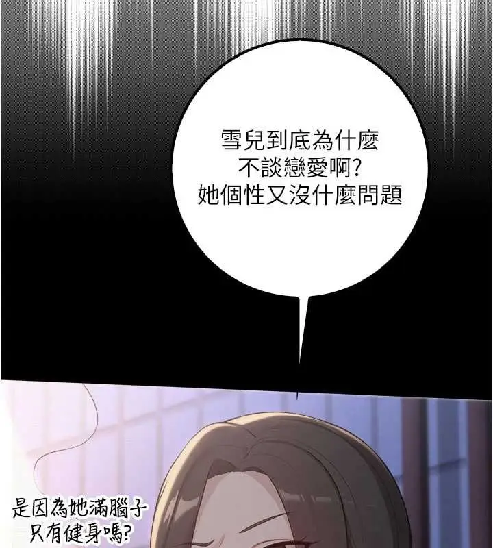 漫画《校园成人礼》第35话第126张图