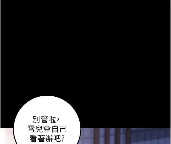 漫画《校园成人礼》第35话第128张图
