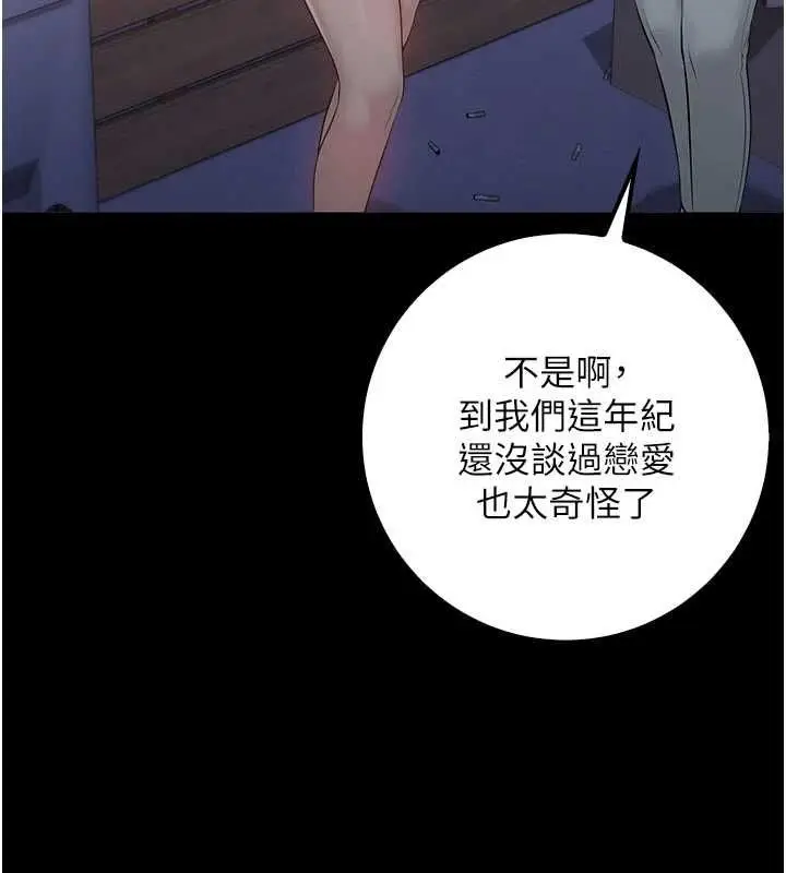 漫画《校园成人礼》第35话第130张图