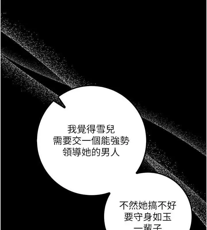 漫画《校园成人礼》第35话第131张图