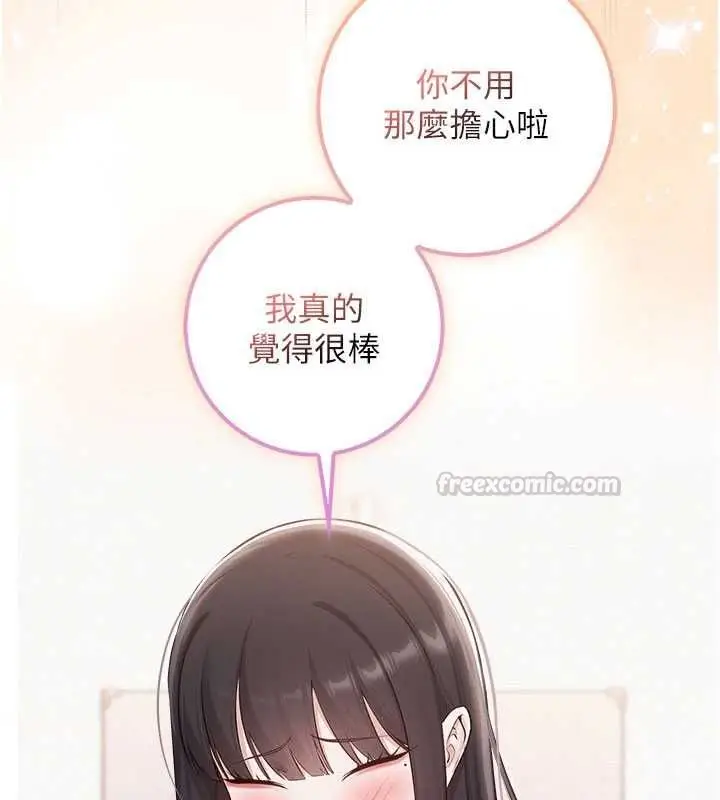 漫画《校园成人礼》第35话第135张图