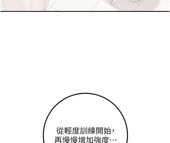 漫画《校园成人礼》第35话第143张图