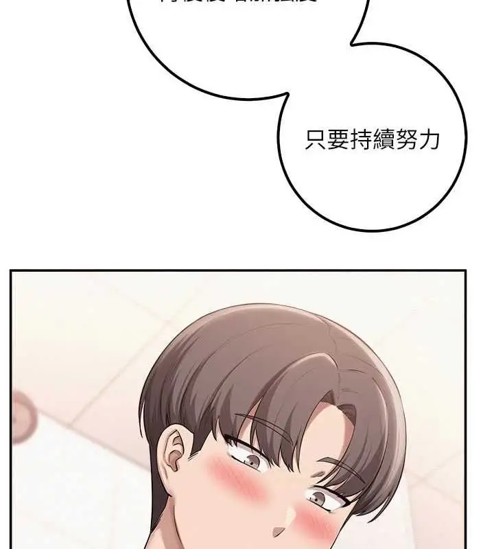 漫画《校园成人礼》第35话第144张图