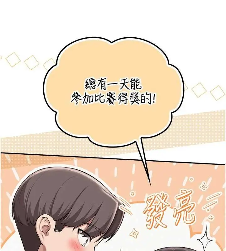 漫画《校园成人礼》第35话第146张图