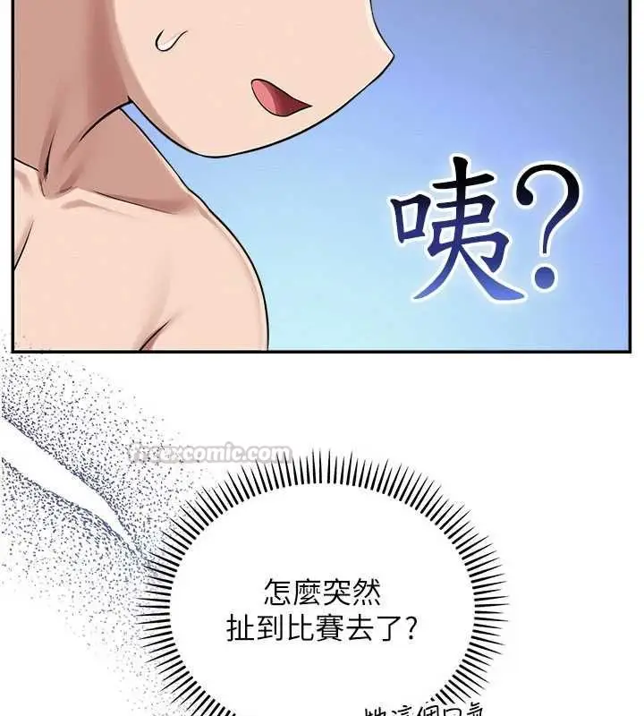 漫画《校园成人礼》第35话第150张图