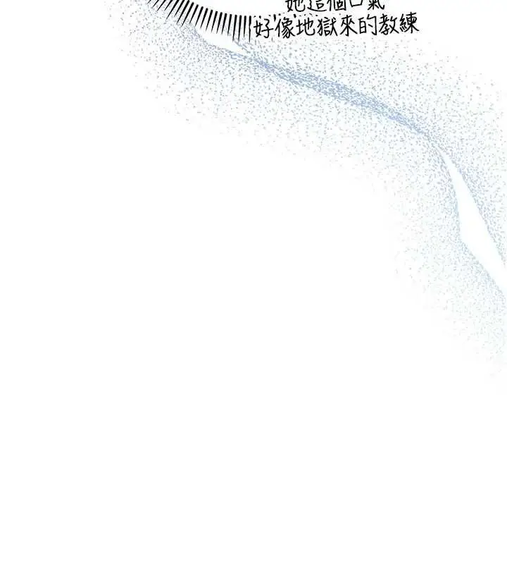 漫画《校园成人礼》第35话第151张图