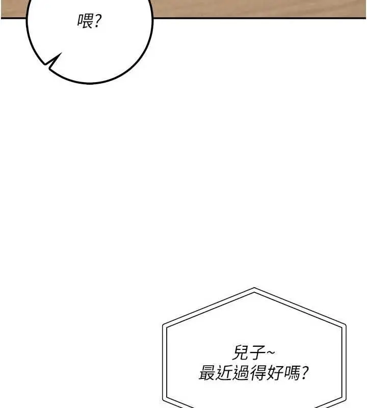 漫画《校园成人礼》第35话第155张图