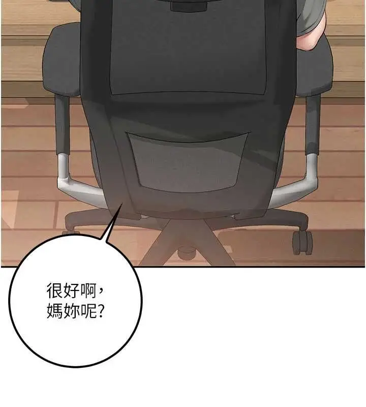 漫画《校园成人礼》第35话第157张图