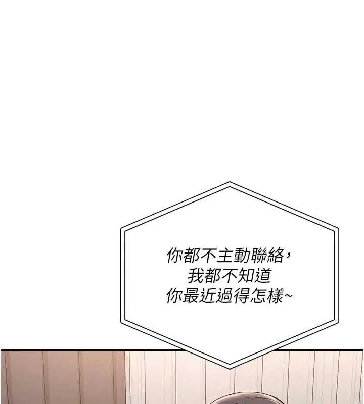 漫画《校园成人礼》第35话第158张图