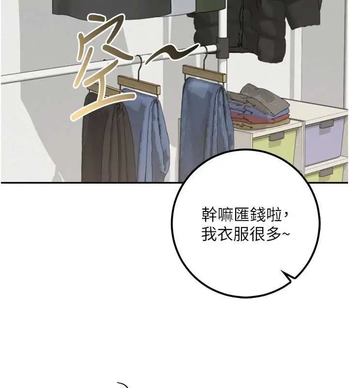 漫画《校园成人礼》第35话第162张图