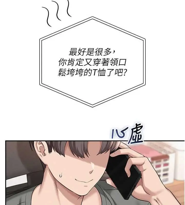漫画《校园成人礼》第35话第163张图