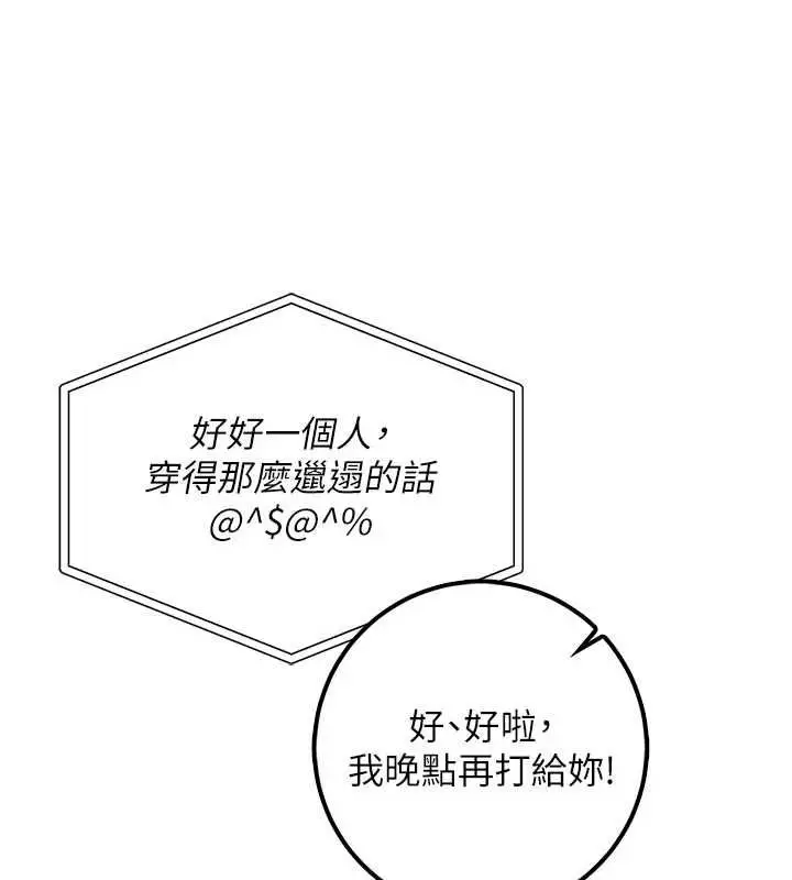 漫画《校园成人礼》第35话第166张图