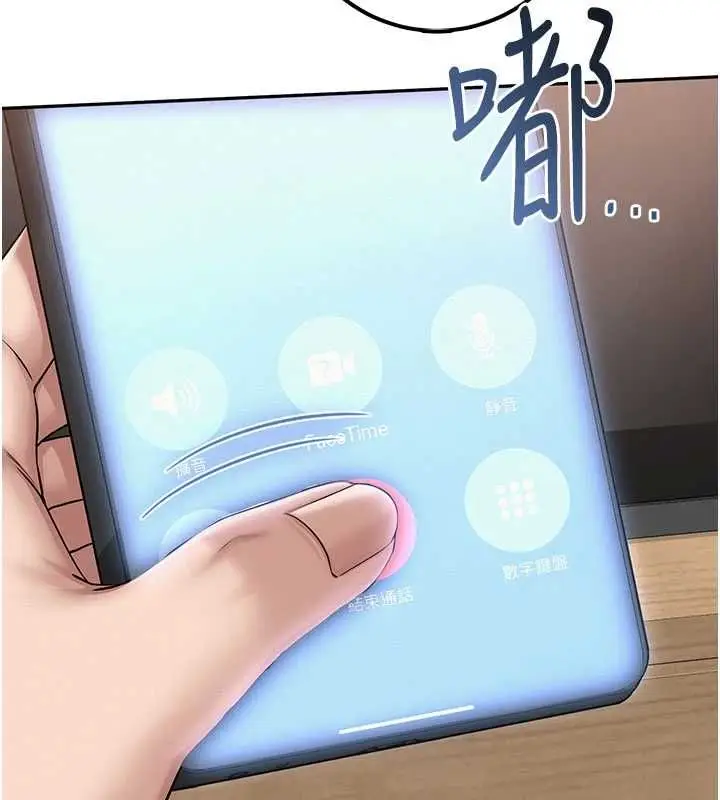 漫画《校园成人礼》第35话第167张图