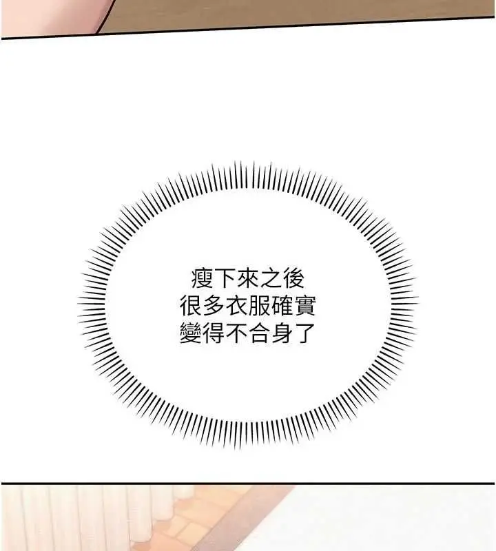 漫画《校园成人礼》第35话第168张图