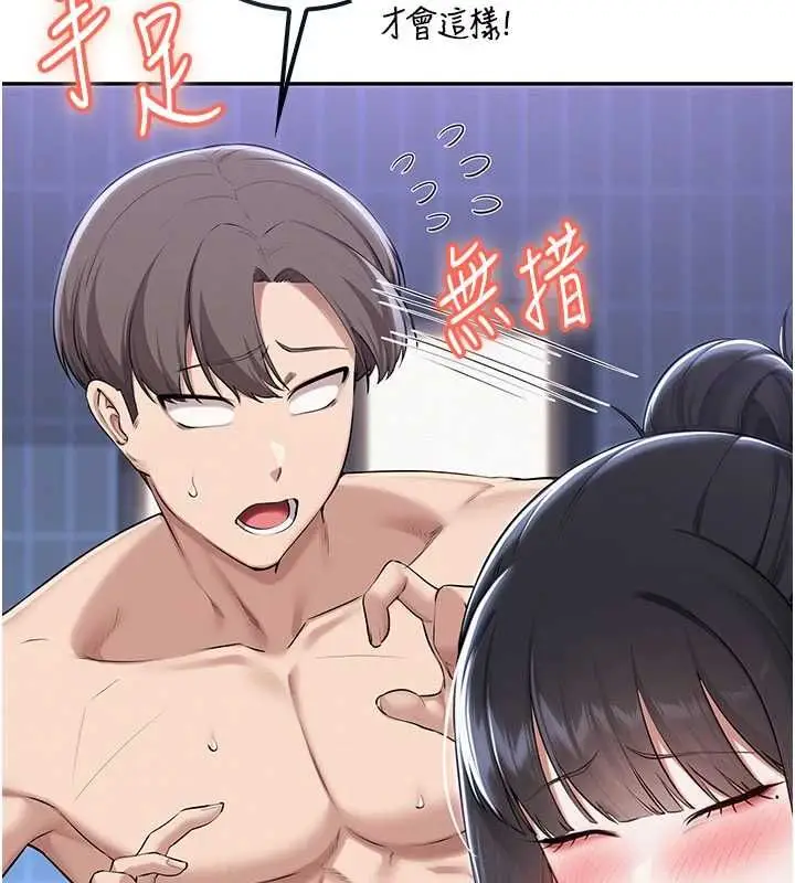 漫画《校园成人礼》第35话第17张图