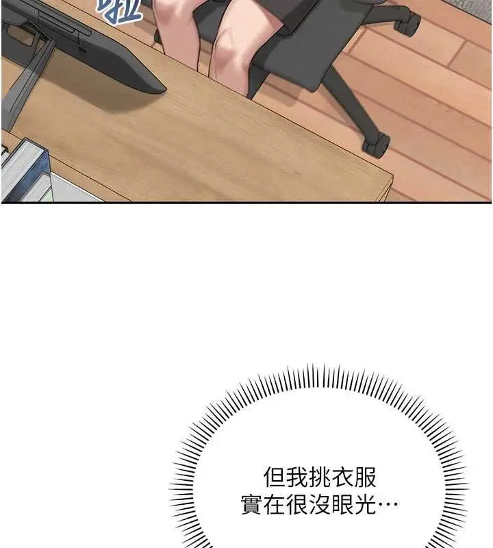 漫画《校园成人礼》第35话第170张图