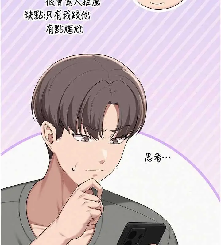 漫画《校园成人礼》第35话第172张图
