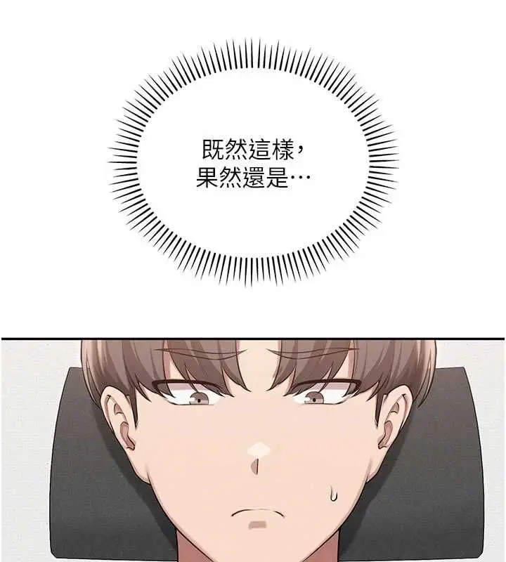 漫画《校园成人礼》第35话第174张图