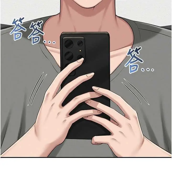 漫画《校园成人礼》第35话第175张图